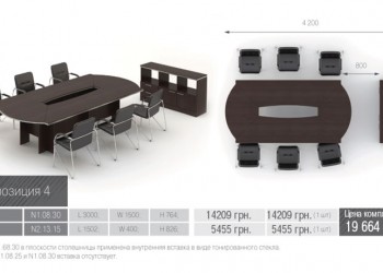 M-Concept Ньюмен композиция 4