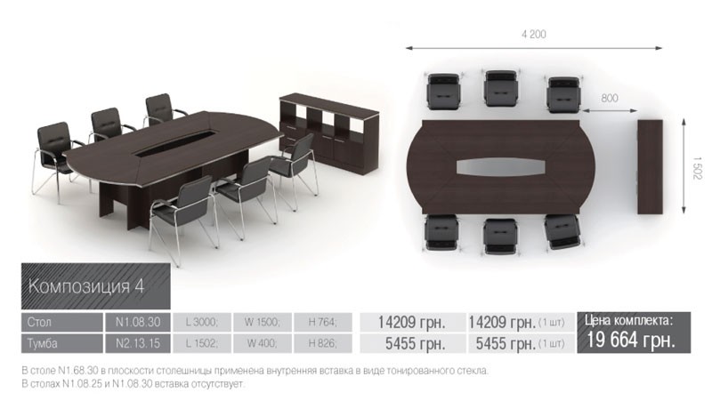 M-Concept Ньюмен композиция 4