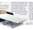 DLS Раскладной механизм Мералат