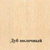 дуб молочный