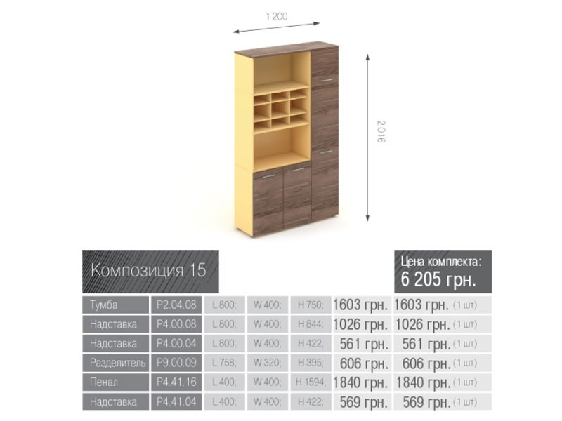 M-Concept Прайм Композиция мебели_15