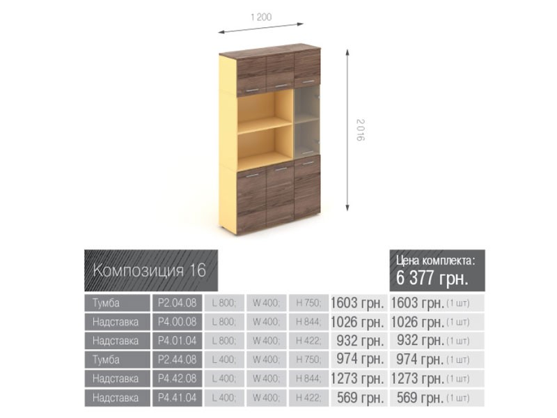 M-Concept Прайм Композиция мебели_16
