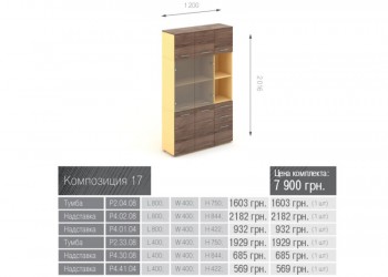 M-Concept Прайм Композиция мебели_17