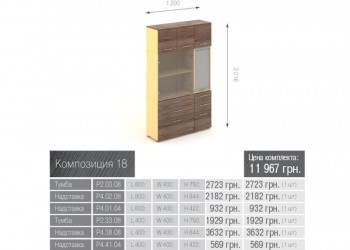 M-Concept Прайм Композиция мебели_18