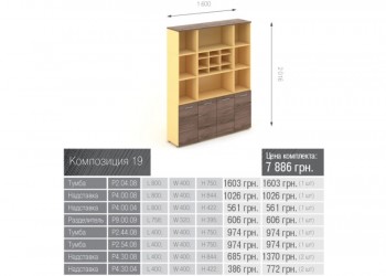 M-Concept Прайм Композиция мебели_19