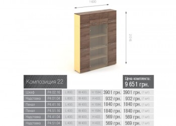 M-Concept Прайм Композиция мебели_22