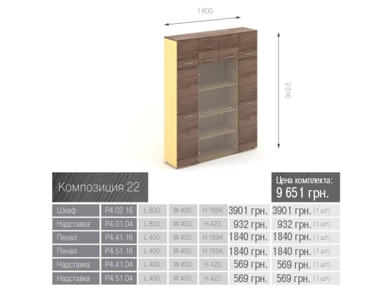 M-Concept Прайм Композиция мебели_22