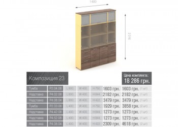 M-Concept Прайм Композиция мебели_23