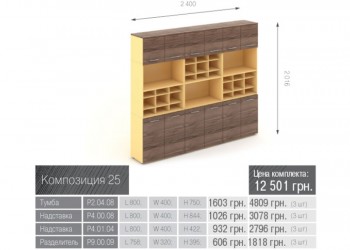 M-Concept Прайм Композиция мебели_25