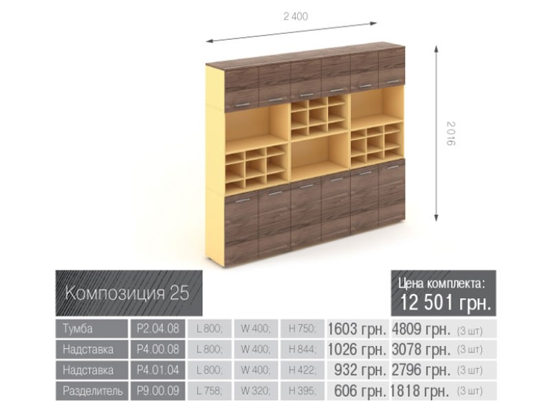 M-Concept Прайм Композиция мебели_25