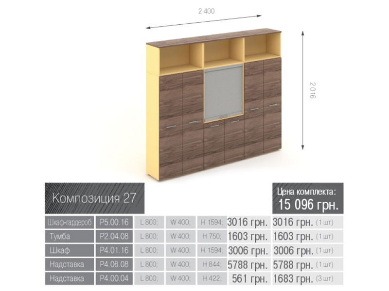 M-Concept Прайм Композиция мебели_27