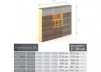 M-Concept Прайм Композиция мебели_28