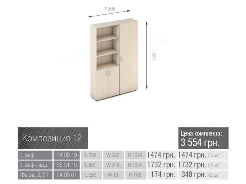 M-Concept Сенс Композиция мебели_12