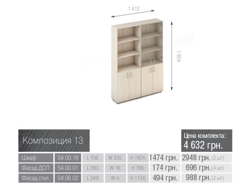 M-Concept Сенс Композиция мебели_13
