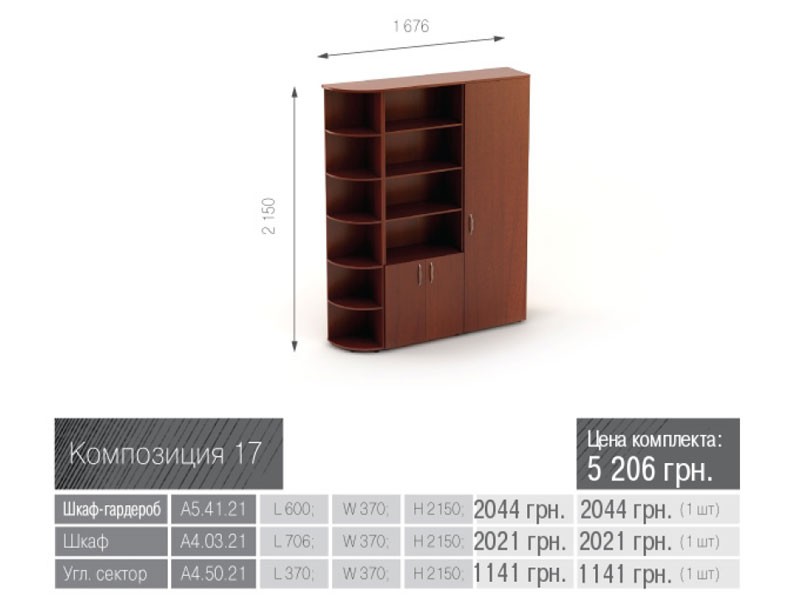M-Concept Атрибут Композиция мебели_17