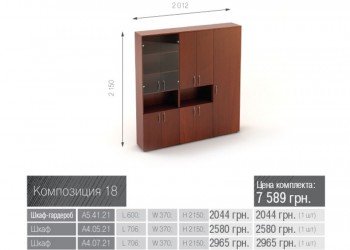 M-Concept Атрибут Композиция мебели_18