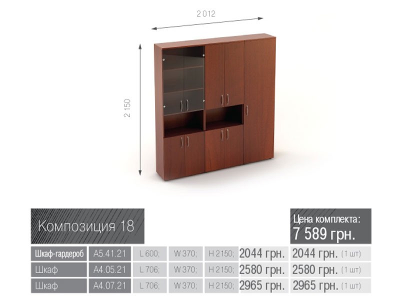 M-Concept Атрибут Композиция мебели_18